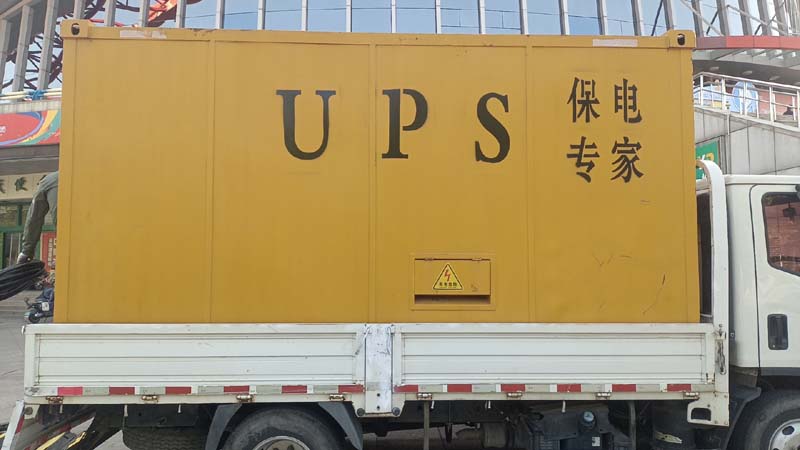 平房怎样判断柴油发电机组和UPS电源的配合工作是否正常？